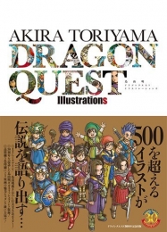 [5月下旬より発送予定]鳥山明 ドラゴンクエスト イラストレーションズ[入荷予約]