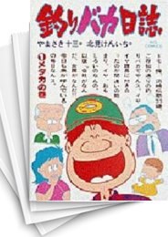 釣りバカ日誌 | スキマ | 無料漫画を読んでポイ活!現金・電子マネーに