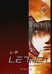 LETHE 7 冊セット 最新刊まで