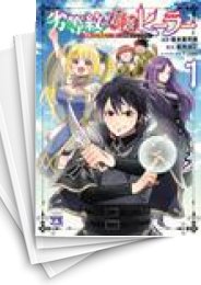 [中古]劣等紋の超越ヒーラー 〜無敵の回復魔法で頼れる仲間と無双する〜 (1-4巻)