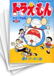 中古]ドラえもん カラー作品集 (1-6巻 全巻) | 漫画全巻ドットコム