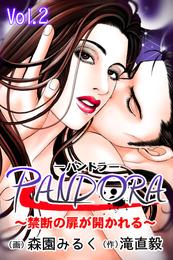 PANDORA～禁断の扉が開かれる～ 第2巻