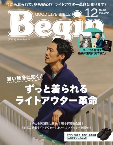 Begin 2024年12月号