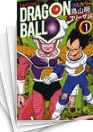 [中古]DRAGON BALL ドラゴンボール フルカラー -フリーザ編- (1-5巻)