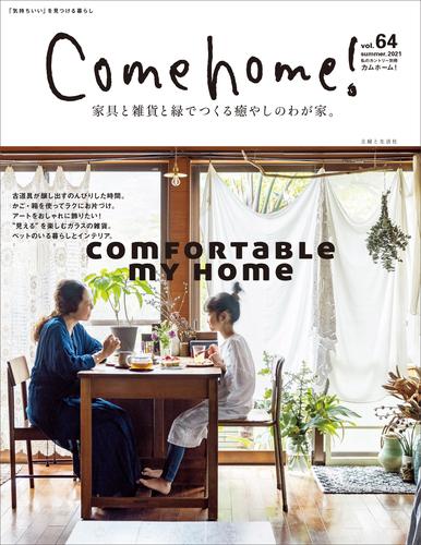 Come home！ vol.64