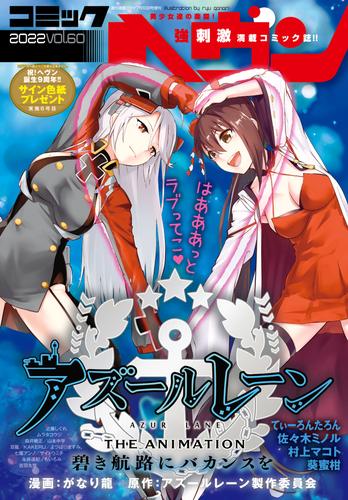 コミックヘヴン 2022年 7/10号