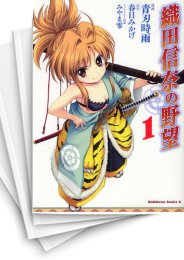 [中古]織田信奈の野望 (1-6巻)