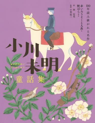 100年読み継がれる名作シリーズ (全6冊)