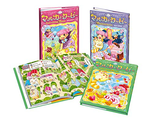 キャンディーハンターマルカとクーピー 既3巻セット