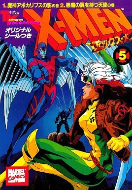 X-MEN (1-13巻 全巻) | 漫画全巻ドットコム