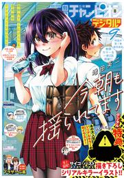 別冊少年チャンピオン2024年9月号