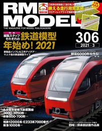 RM MODELS 306号