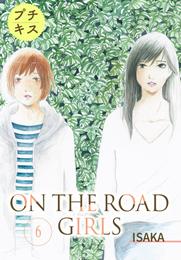 ＯＮ　ＴＨＥ　ＲＯＡＤ　ＧＩＲＬＳ　プチキス（６）