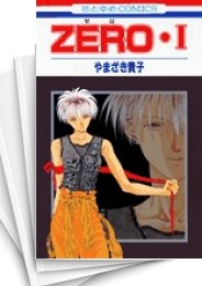 [中古]ZERO (1-11巻 全巻)