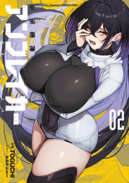 継承機神アンブレイカー (1-2巻 最新刊)