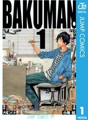 大場つぐみ＆小畑健 モノクロ版　全巻（2作品/全32冊）