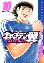 キャプテン翼golden23 1 12巻 全巻 漫画全巻ドットコム