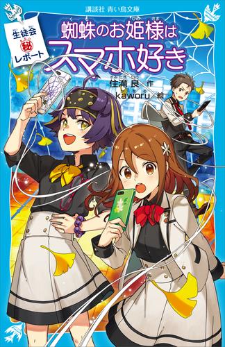 生徒会マル秘レポート 2 冊セット 最新刊まで