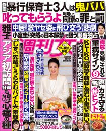 週刊女性 2022年 12月27日号