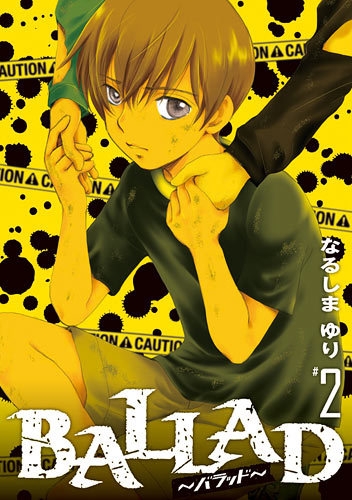 BALLAD〜バラッド〜 (1-2巻 最新刊)
