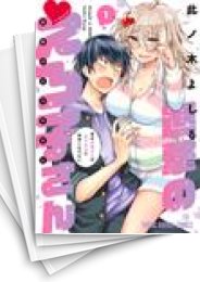 進撃のえろ子さん～変なお姉さんは男子高生と仲良くなりたい