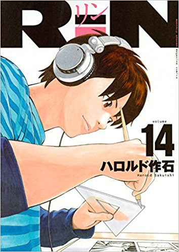 Rin 1 14巻 全巻 漫画全巻ドットコム