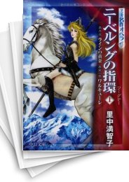 中古]マンガ名作オペラ (1-8巻 全巻) | 漫画全巻ドットコム