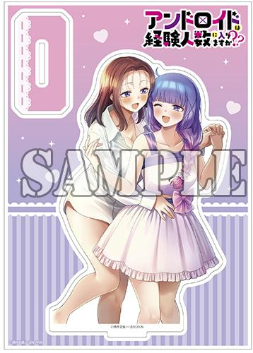 有償特典付】アンドロイドは経験人数に入りますか??(7) | 漫画全巻