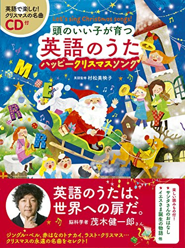 CD付 頭のいい子が育つシリーズ (全6冊)