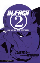 [ライトノベル]ブリーチ BLEACH (全2冊)