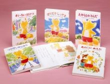 きつねの子シリーズ 全5巻セット