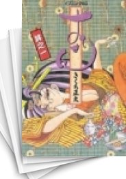 [中古]おせん (1-16巻 全巻)