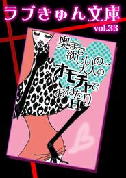 奥まで欲しいの…大人のオモチャでおねだりＨ