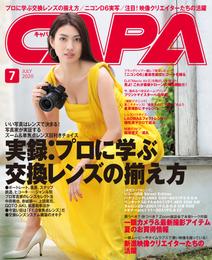 CAPA2020 7 冊セット 最新刊まで