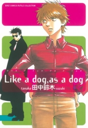 Like a dog.as a dog (1巻 全巻)