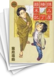 [中古]拝み屋横丁顛末記 (1-27巻)