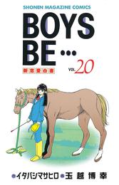 ＢＯＹＳ　ＢＥ・・・（２０）