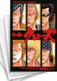 [中古]CROWS クローズ 外伝 セット (全3冊)