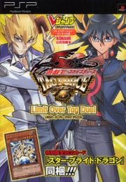 遊☆戯☆王5D’s TAG FORCE6 PSP版 Limit Over Tag Duel KONAMI公式攻略本