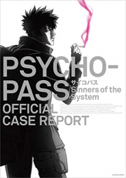 PSYCHO-PASS サイコパス Sinners of the System OFFICIAL CASE REPORT