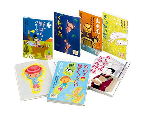 はじめてよむ日本の名作絵どうわ 全6巻セット