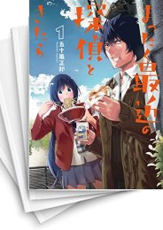 [中古]まったく最近の探偵ときたら (1-16巻)