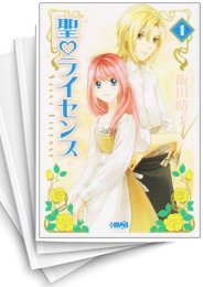 [中古]聖・ライセンス [文庫版] (1-7巻 全巻)