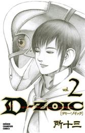 D-ZOIC　2