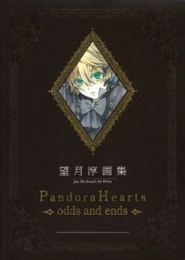PandoraHearts〜odds and ends〜 望月淳画集