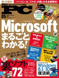 Mr.PC 2022年5月号