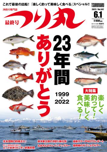 つり丸 35 冊セット 最新刊まで