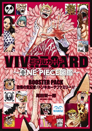 ワンピース VIVRE CARD〜ONE PIECE図鑑〜 BOOSTER PACK〜恐怖の支配者! ドンキホーテファミリー!!〜