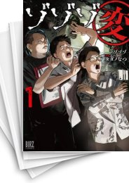 [中古]ゾゾゾ変 (1-4巻 全巻)
