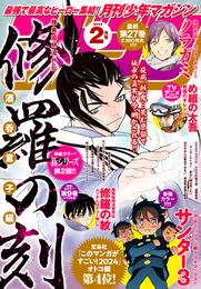 月刊少年マガジン 2024年2月号 [2024年1月6日発売]